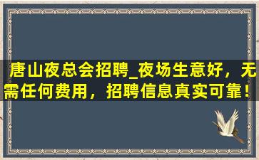 湘潭夜场招聘