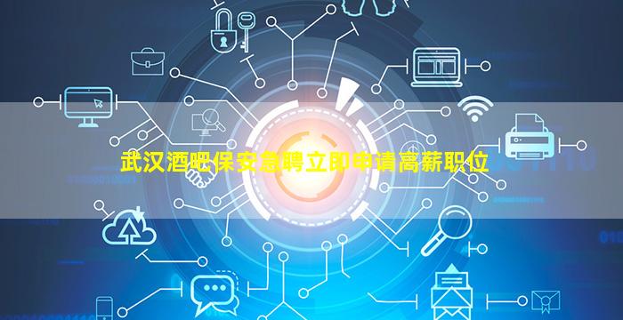 保定KTV招聘