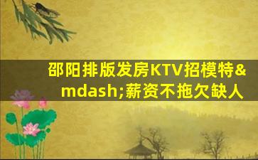 宁波夜场招聘